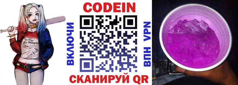 Codein напиток Lean (лин)  наркошоп  Ковдор 
