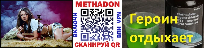 Метадон VHQ купить Ковдор